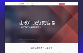创优设-网站APP